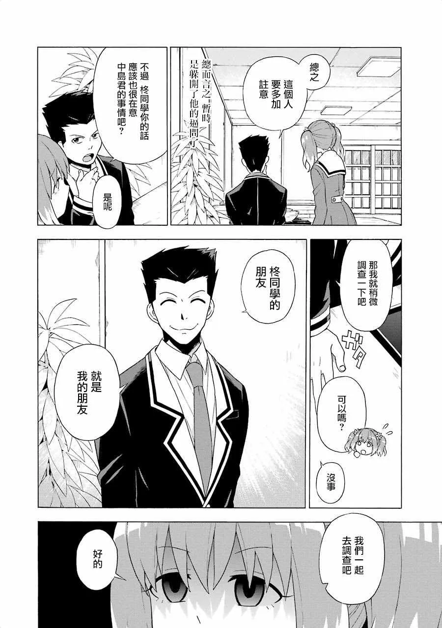 第2话 第46页