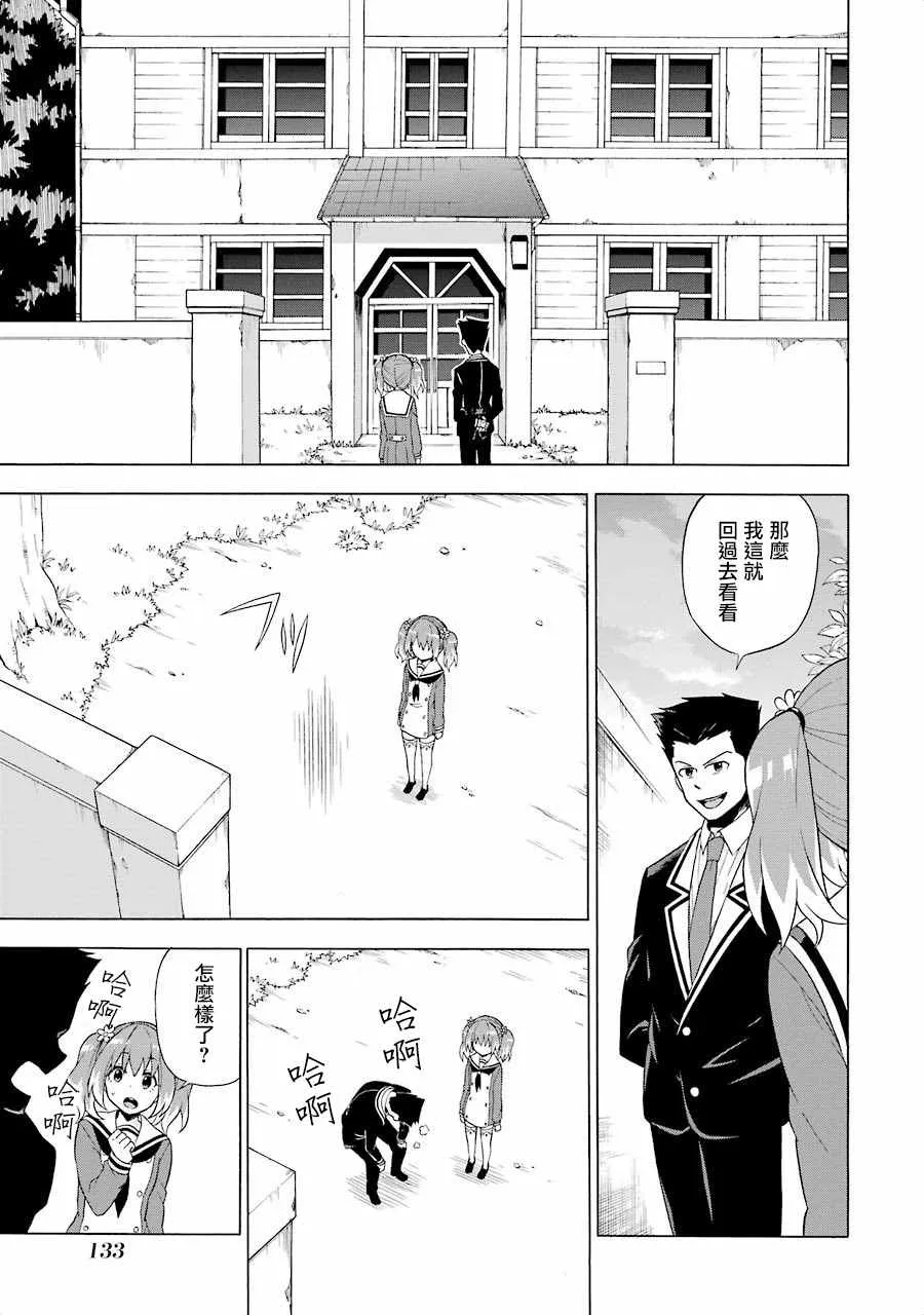 第2话 第47页