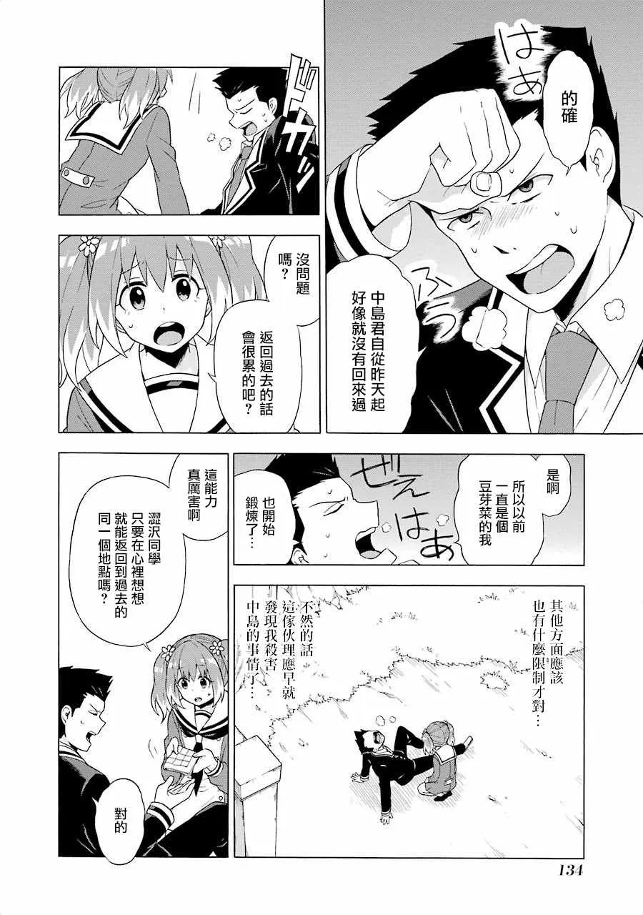 第2话 第48页