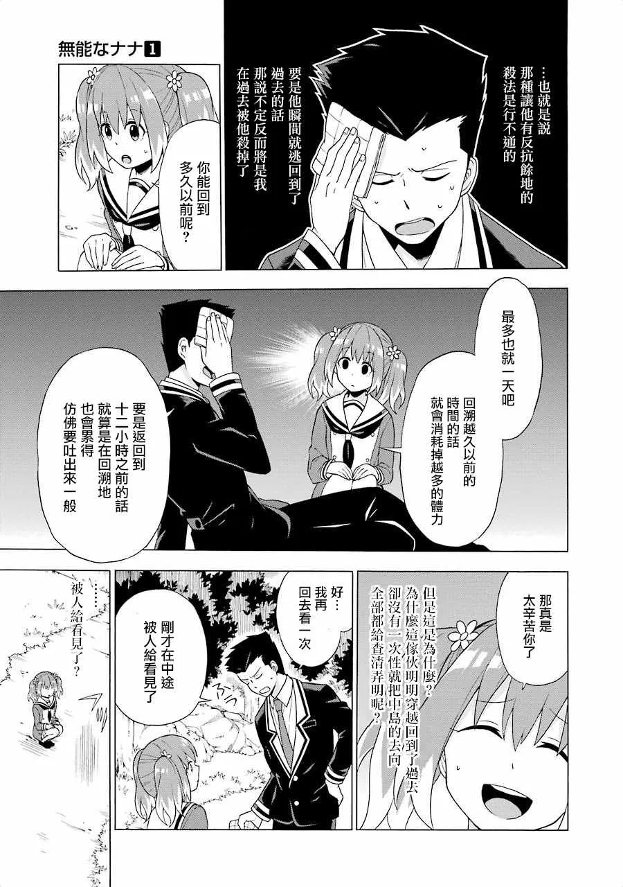 第2话 第49页