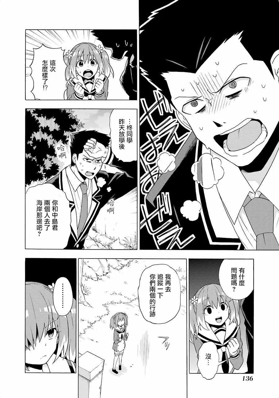 第2话 第50页