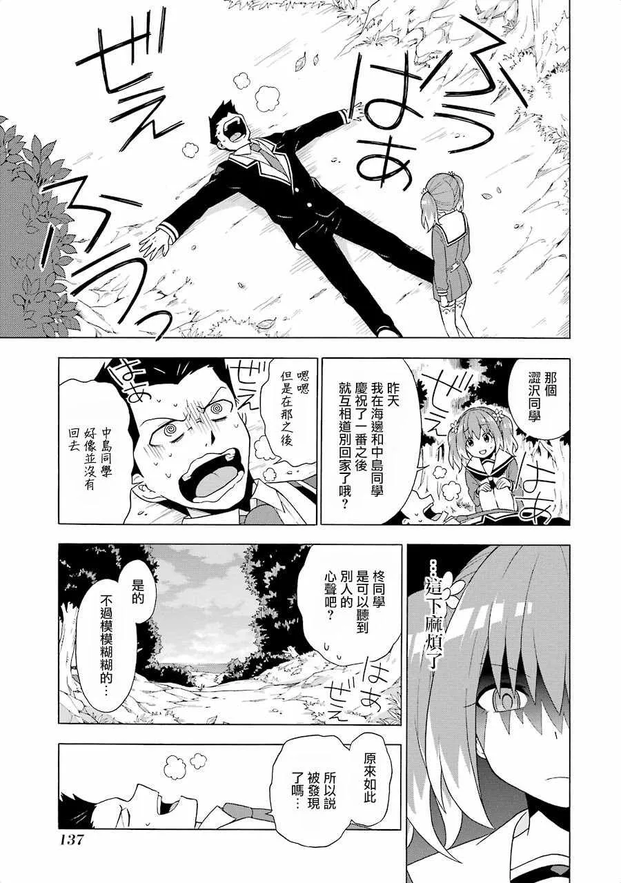 第2话 第51页