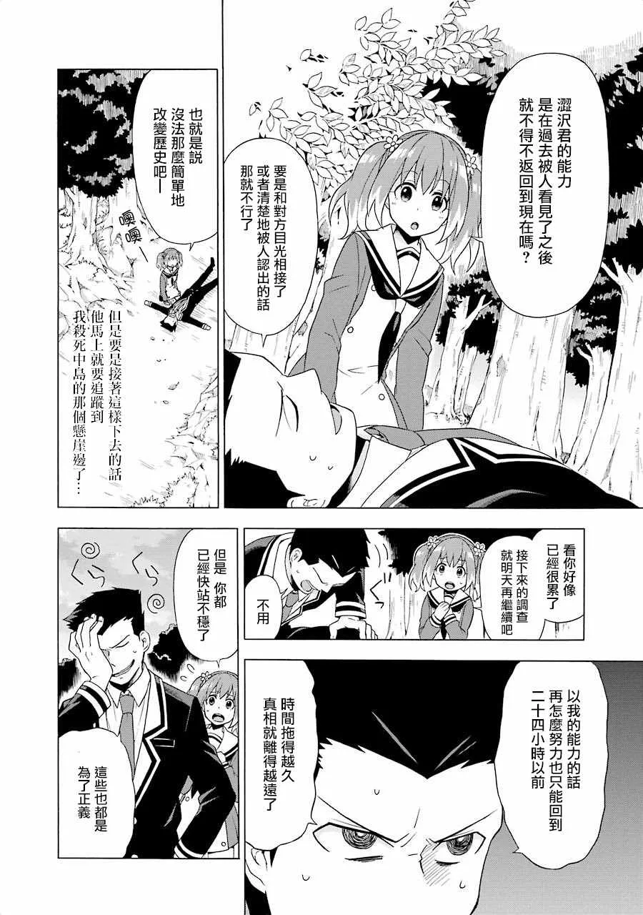 第2话 第52页