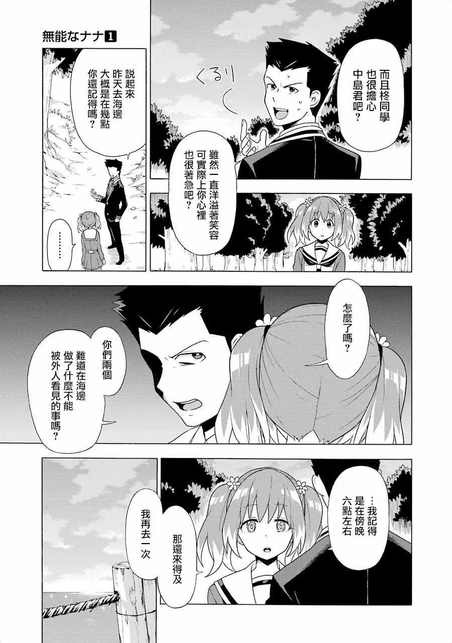 第2话 第53页