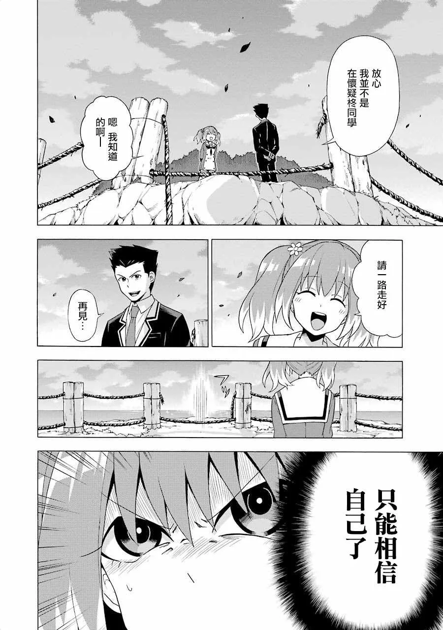 第2话 第54页