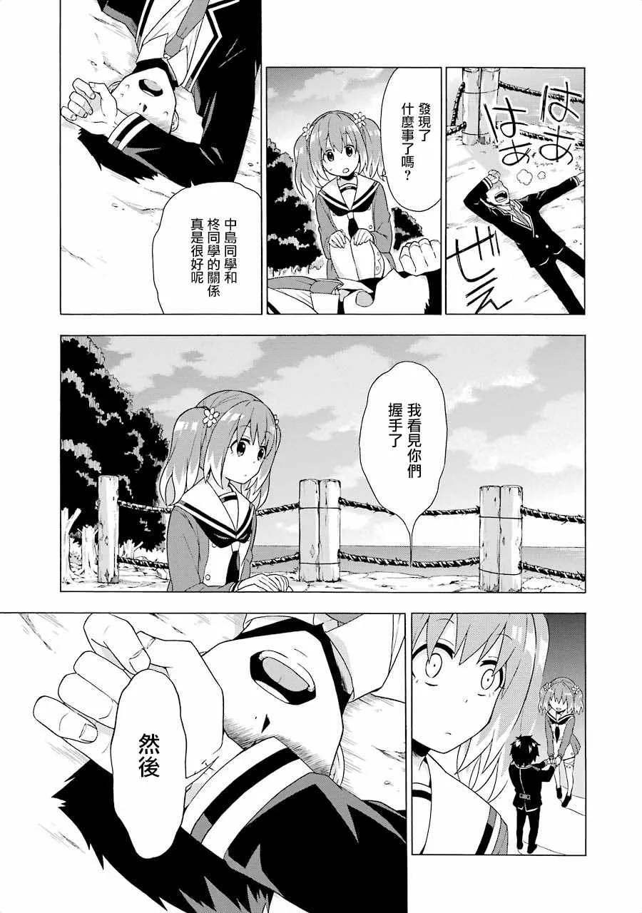 第2话 第55页