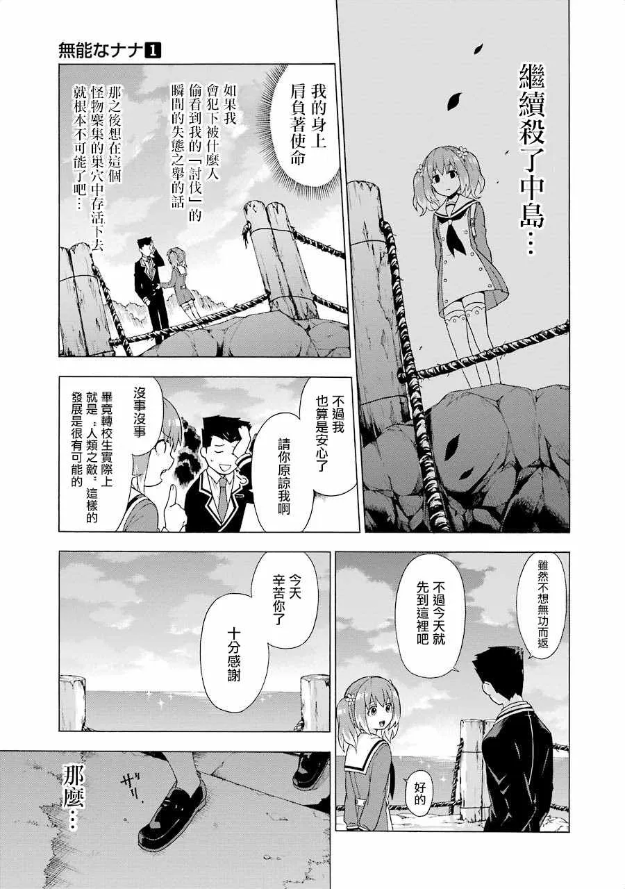 第2话 第57页