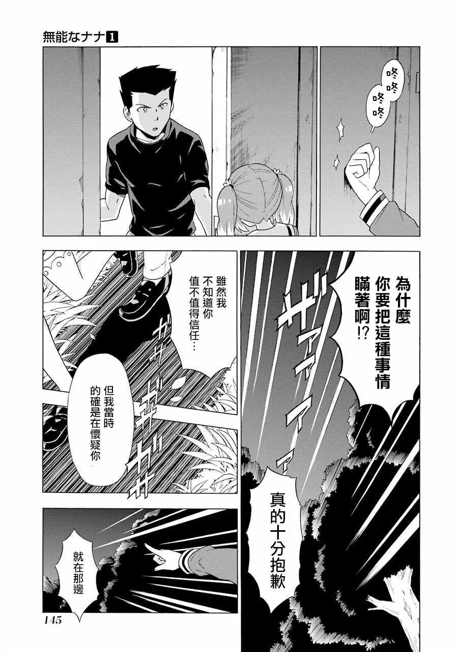 第2话 第59页