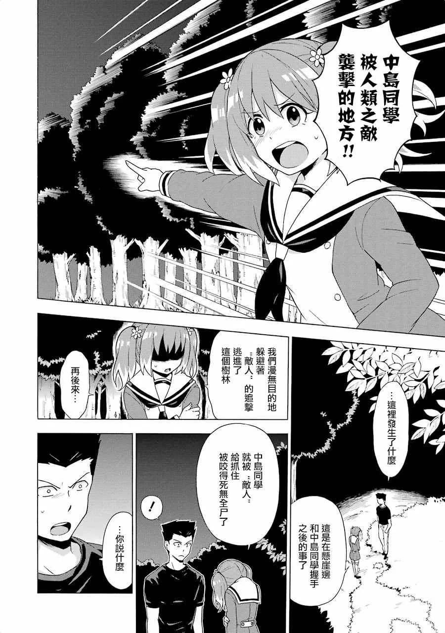 第2话 第60页