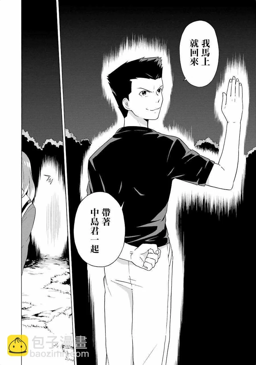 第2话 第62页