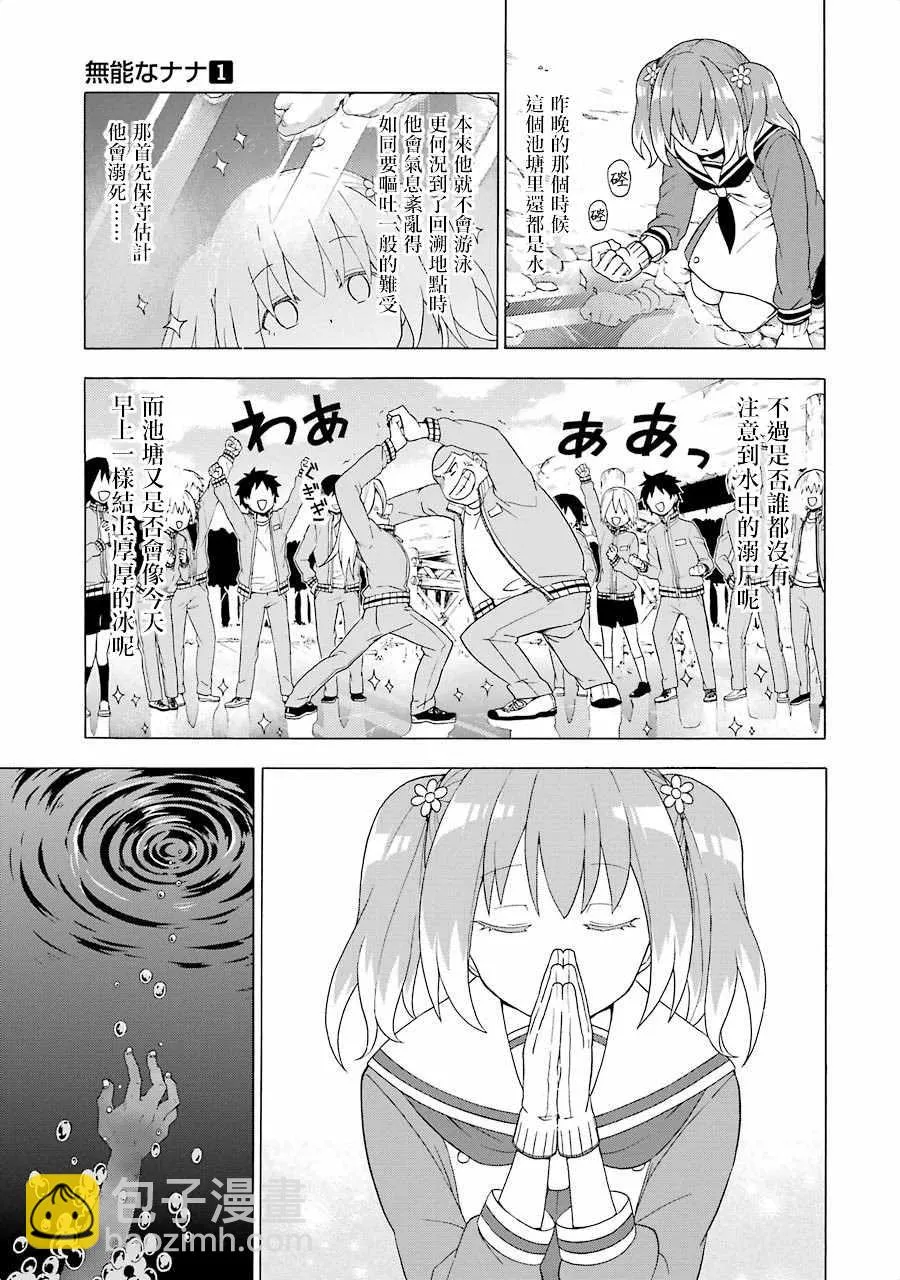 第2话 第65页
