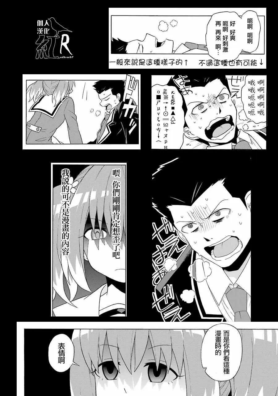 第2话 第69页