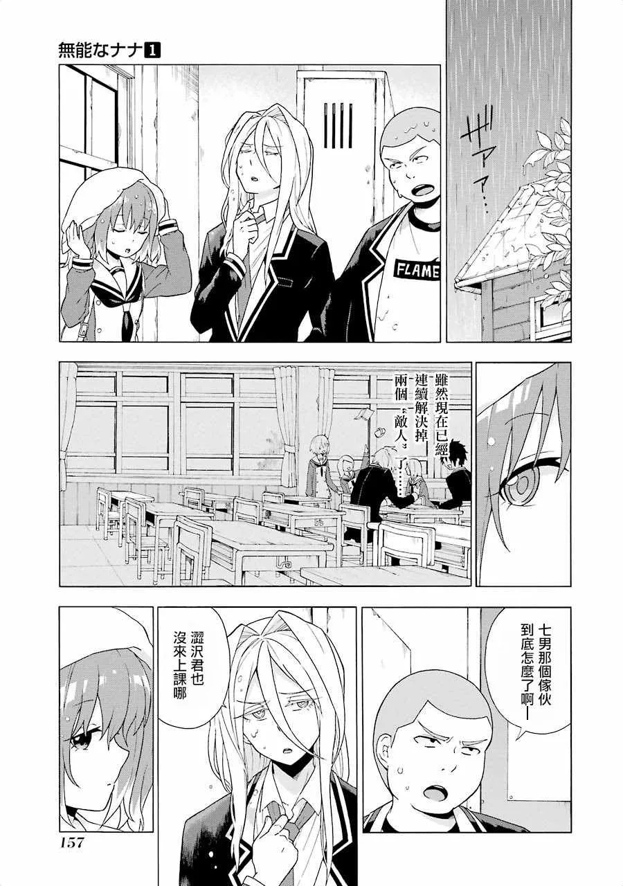 第3话 第3页