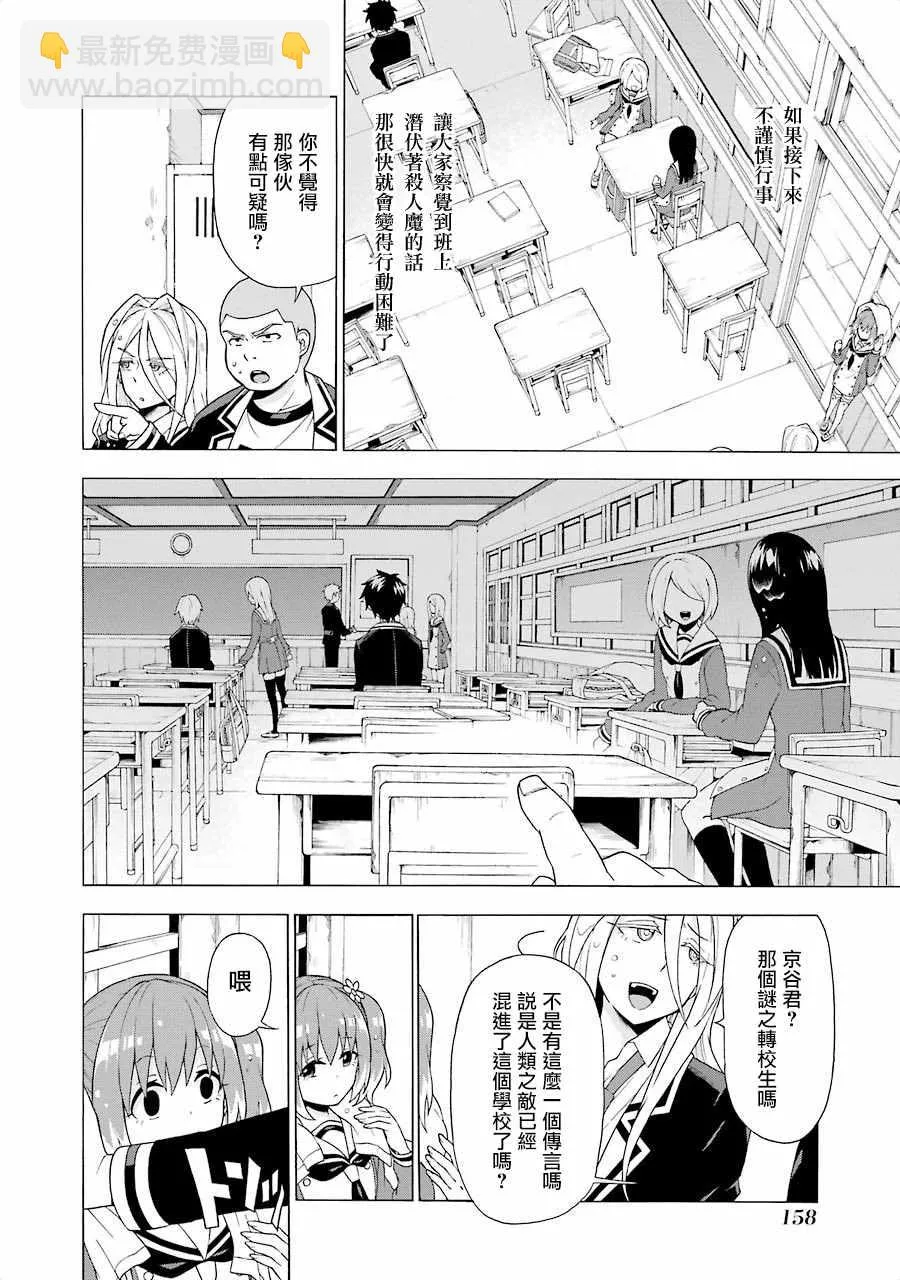 第3话 第4页