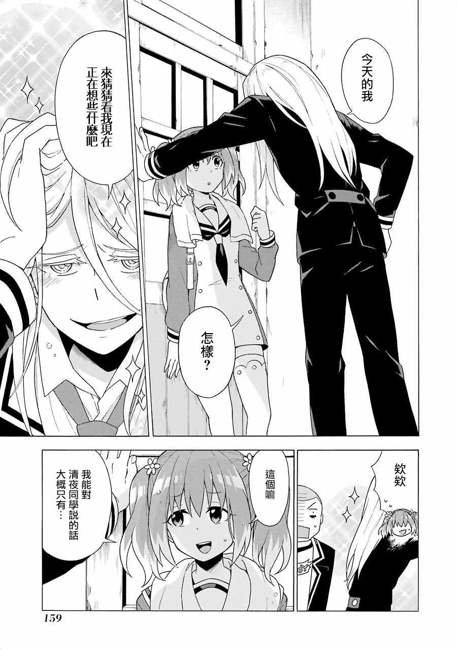 第3话 第5页