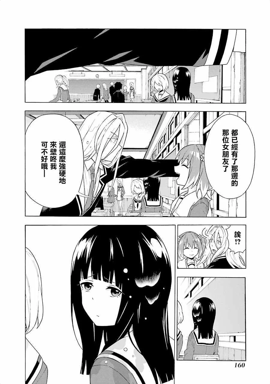 第3话 第6页