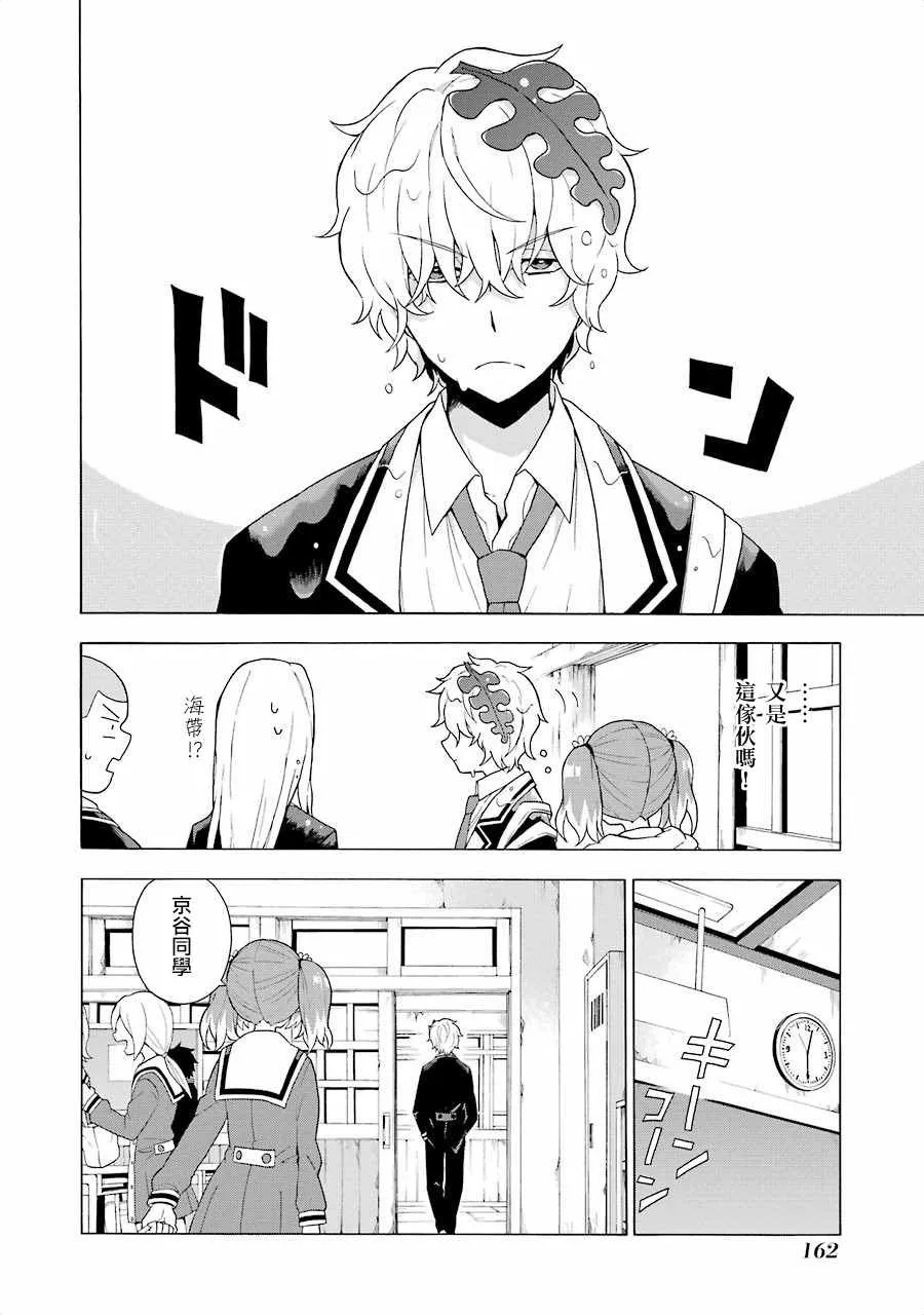 第3话 第8页