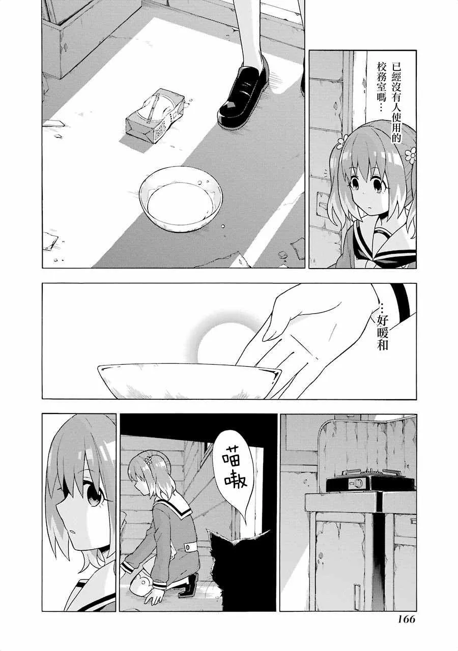 第3话 第12页