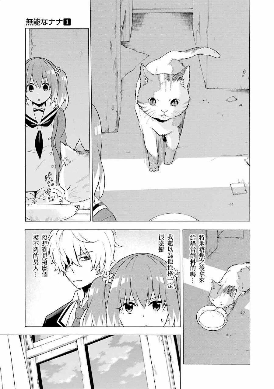 第3话 第13页