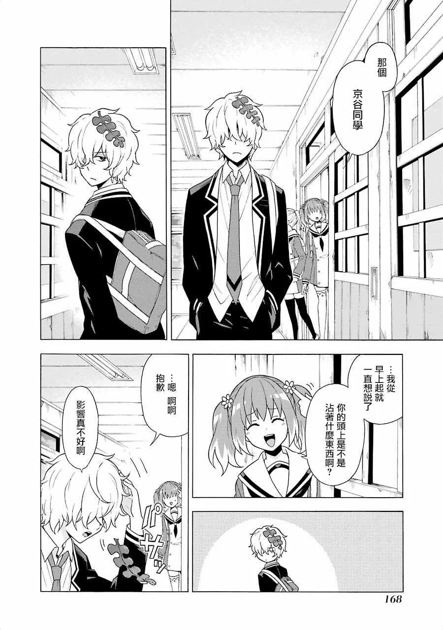 第3话 第14页