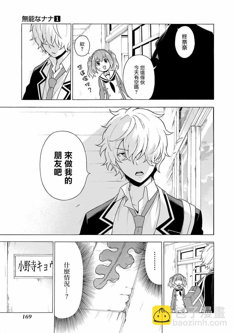 第3话 第15页