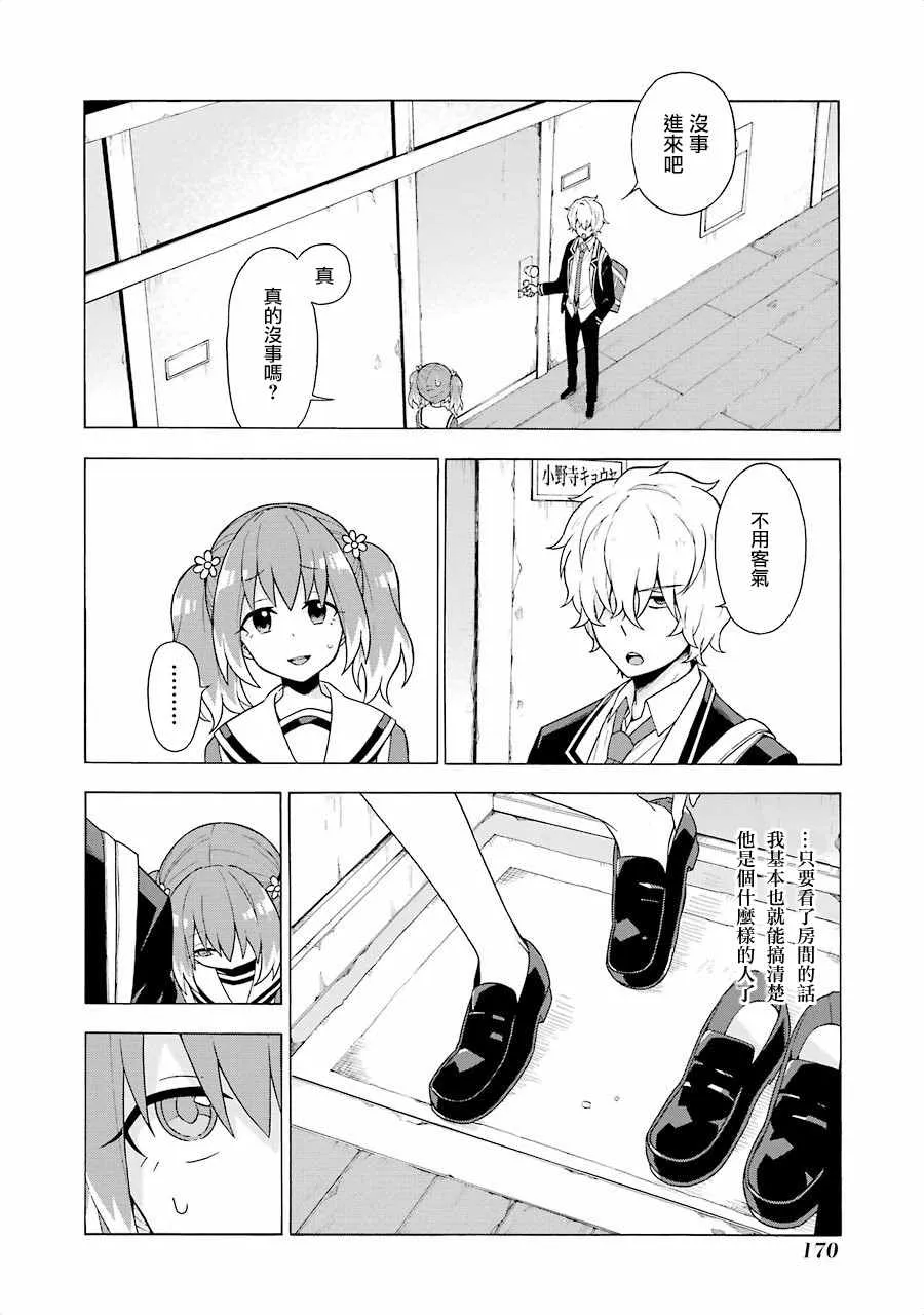 第3话 第16页