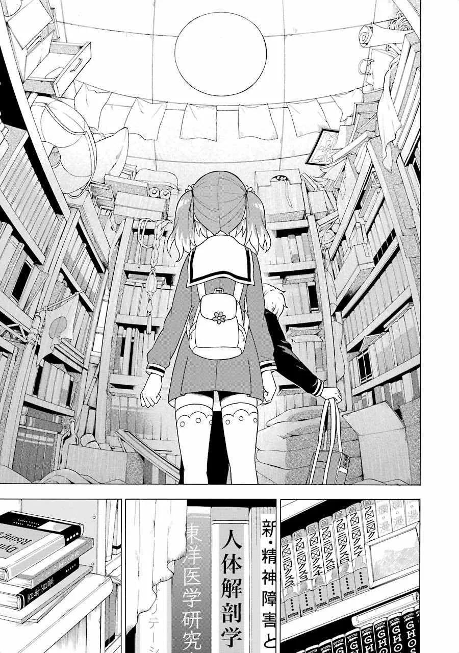 第3话 第17页