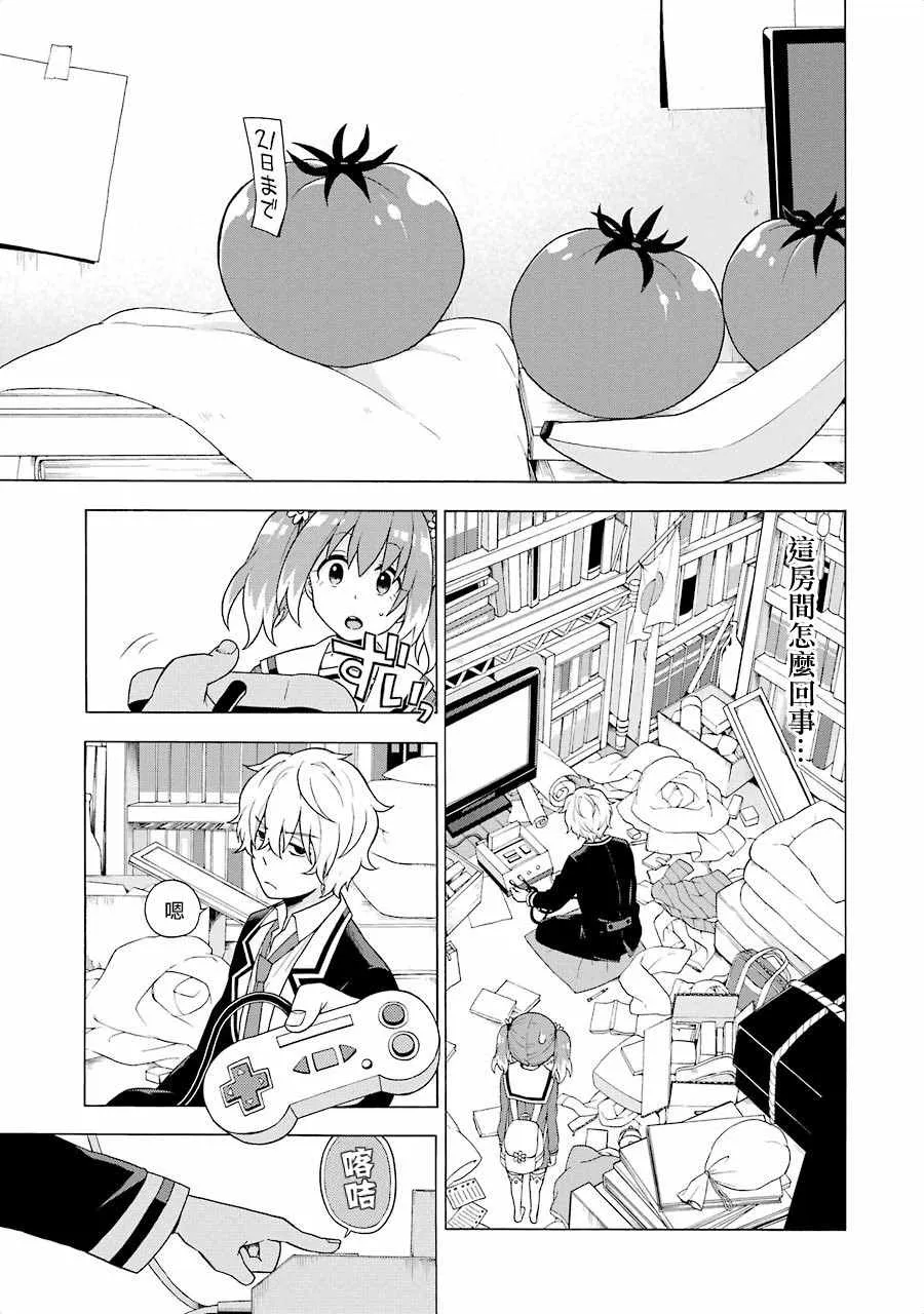 第3话 第19页