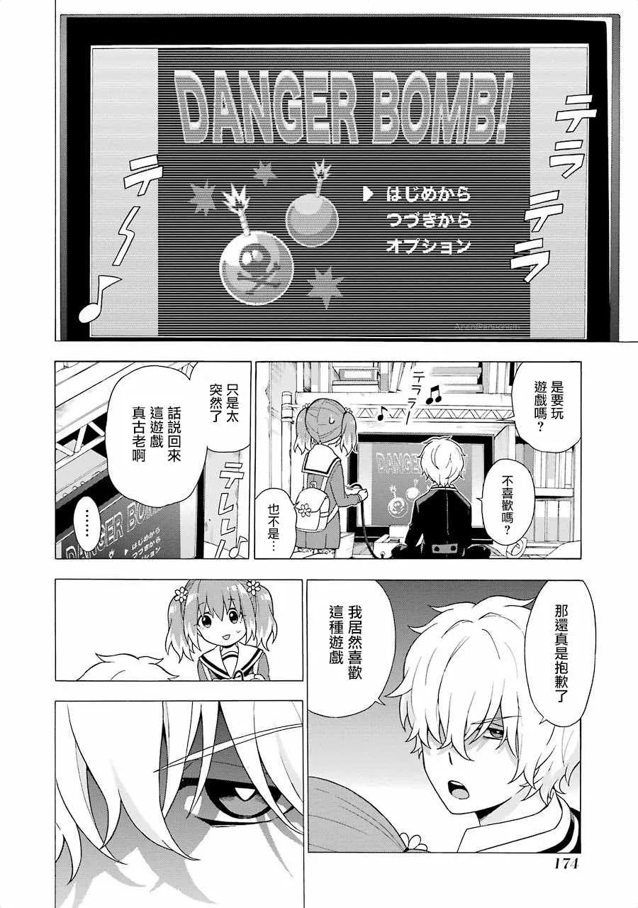 第3话 第20页
