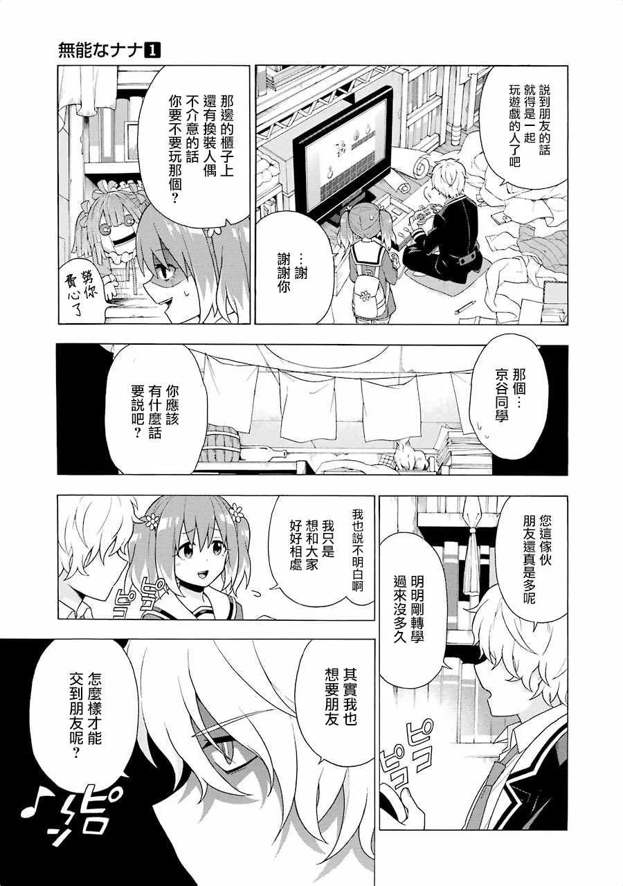 第3话 第21页