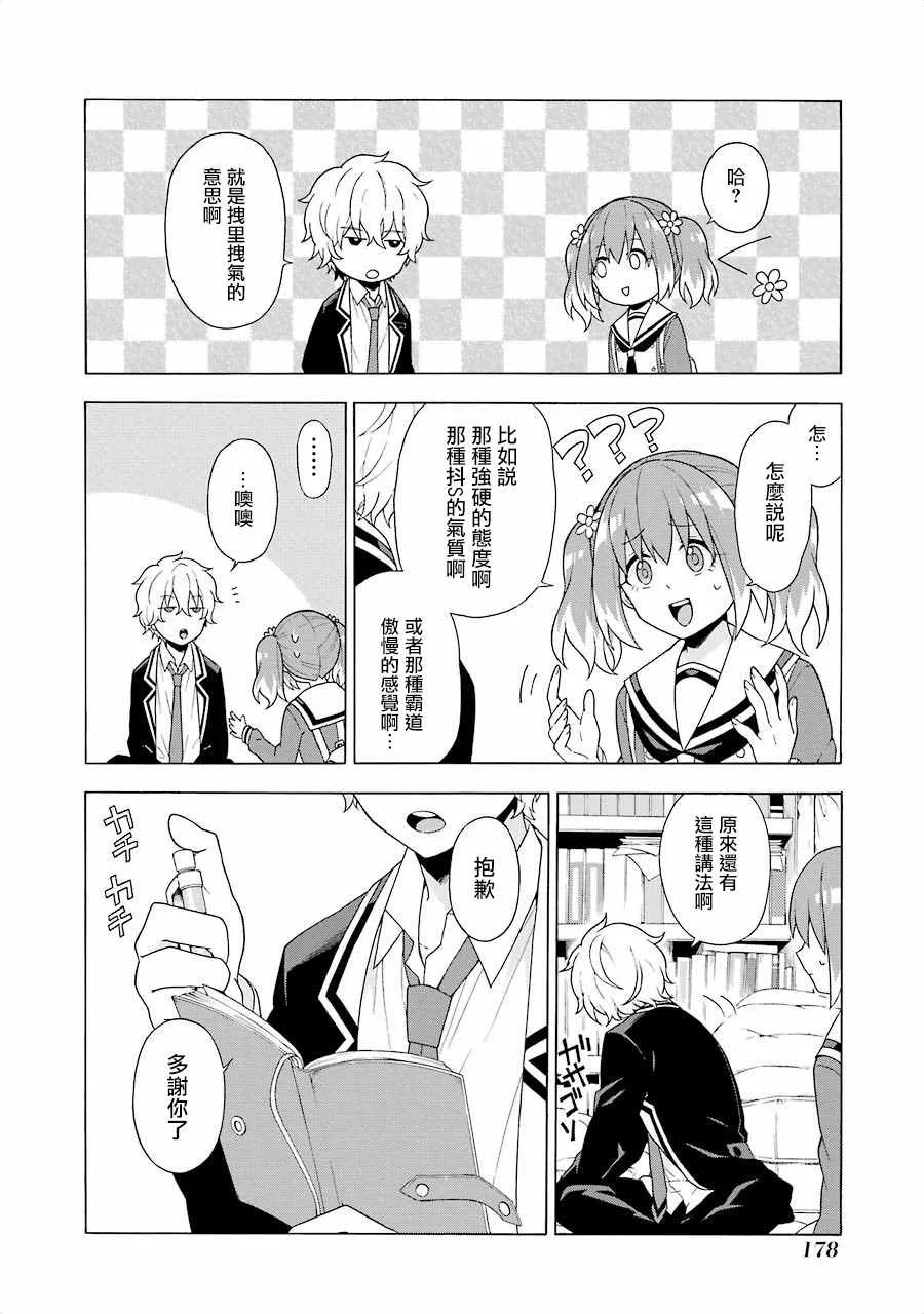 第3话 第24页