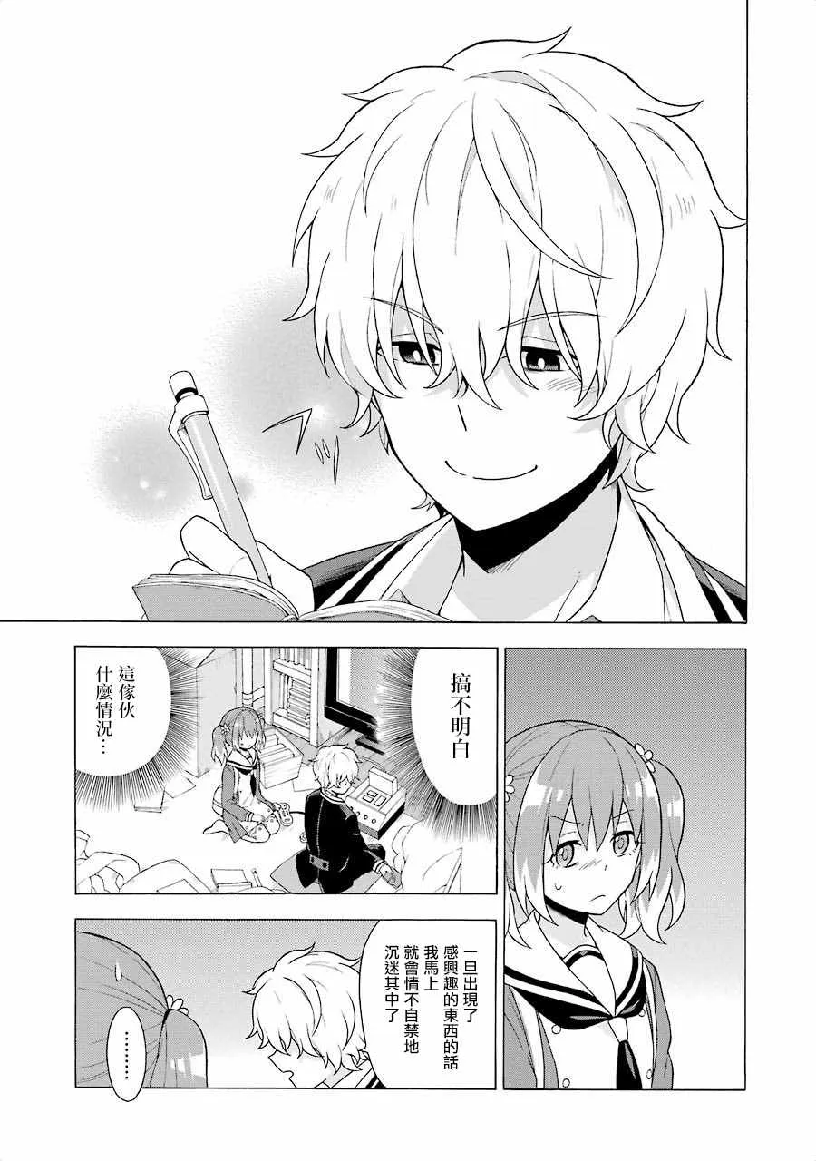 第3话 第25页
