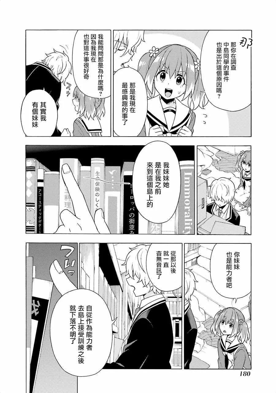 第3话 第26页