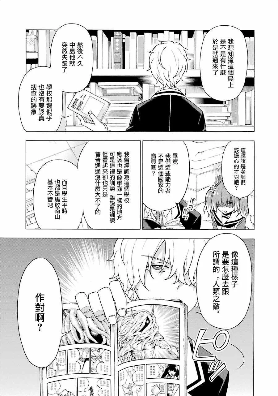 第3话 第27页
