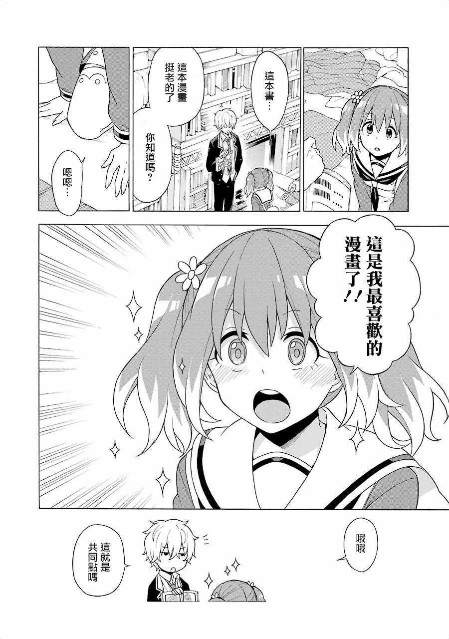 第3话 第28页