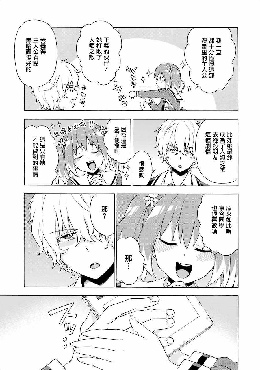 第3话 第29页