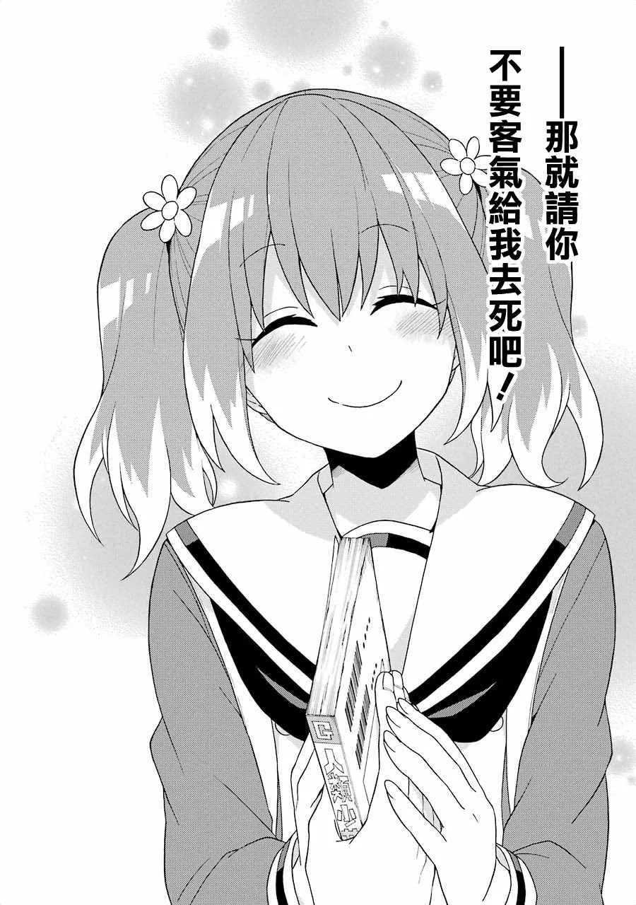 第3话 第30页