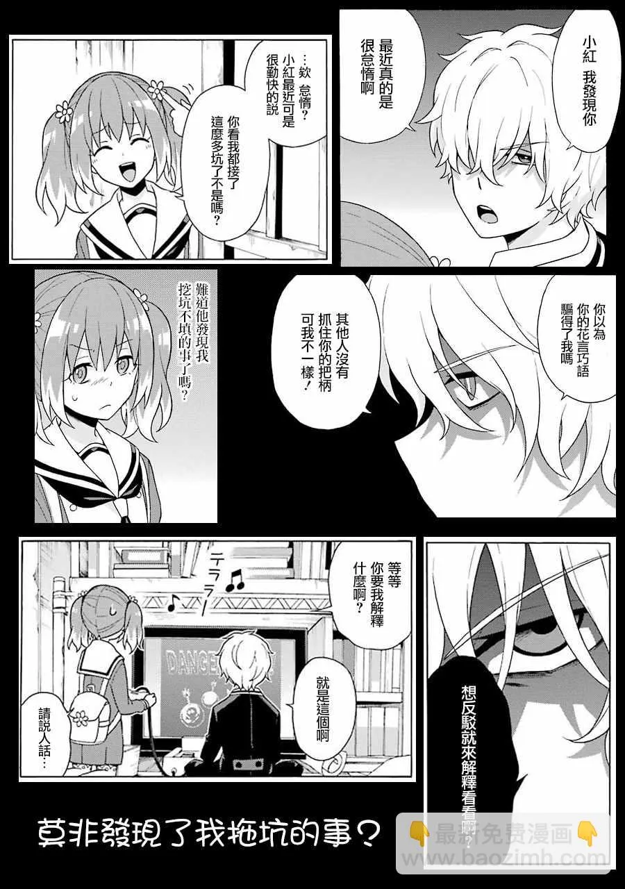 第3话 第33页