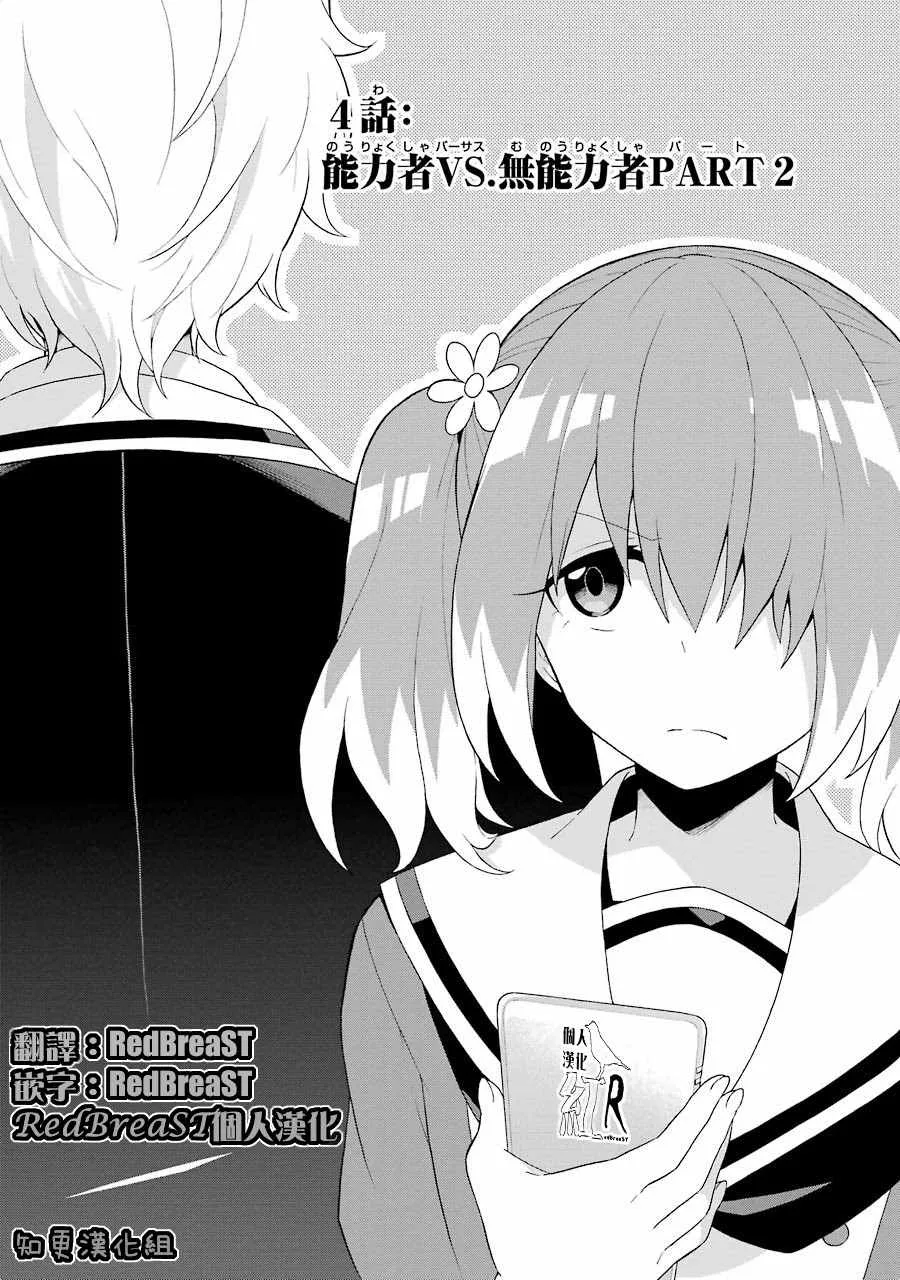 第4话 第1页