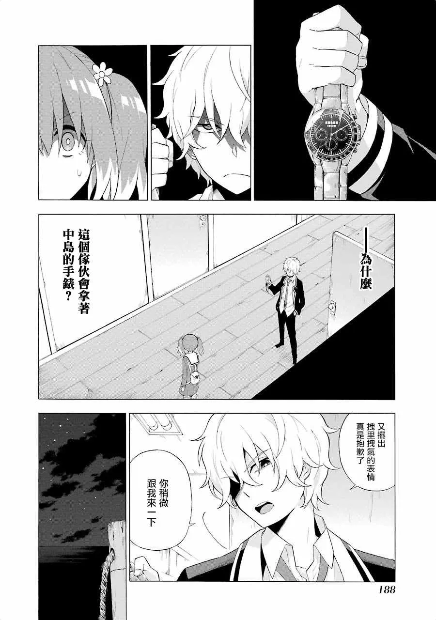 第4话 第2页