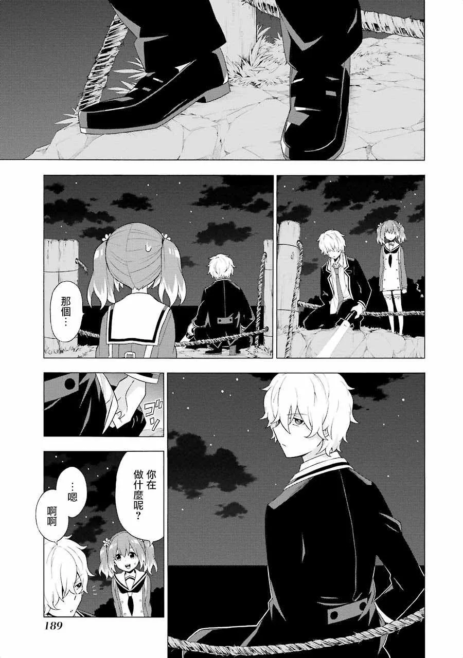 第4话 第3页