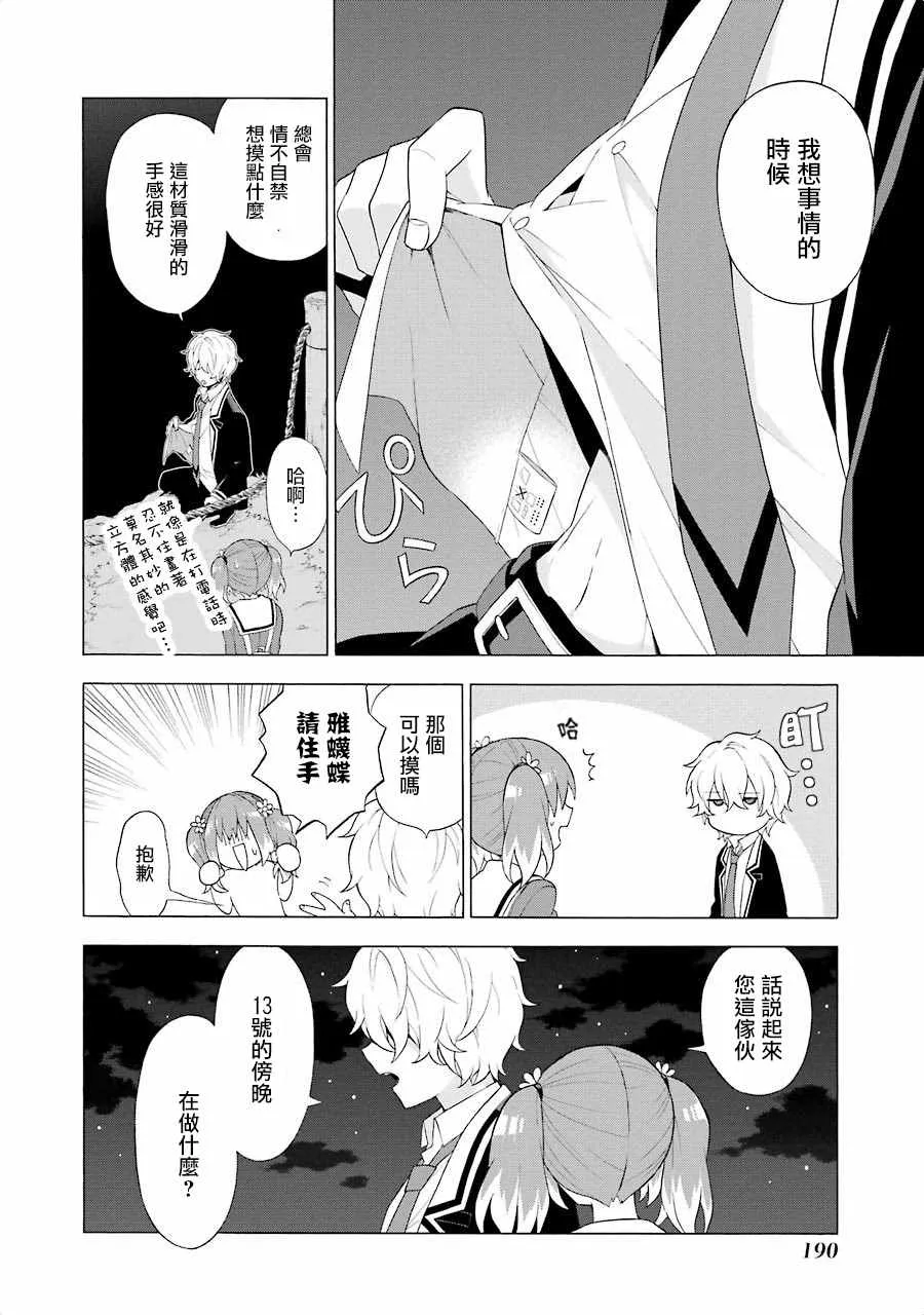 第4话 第4页