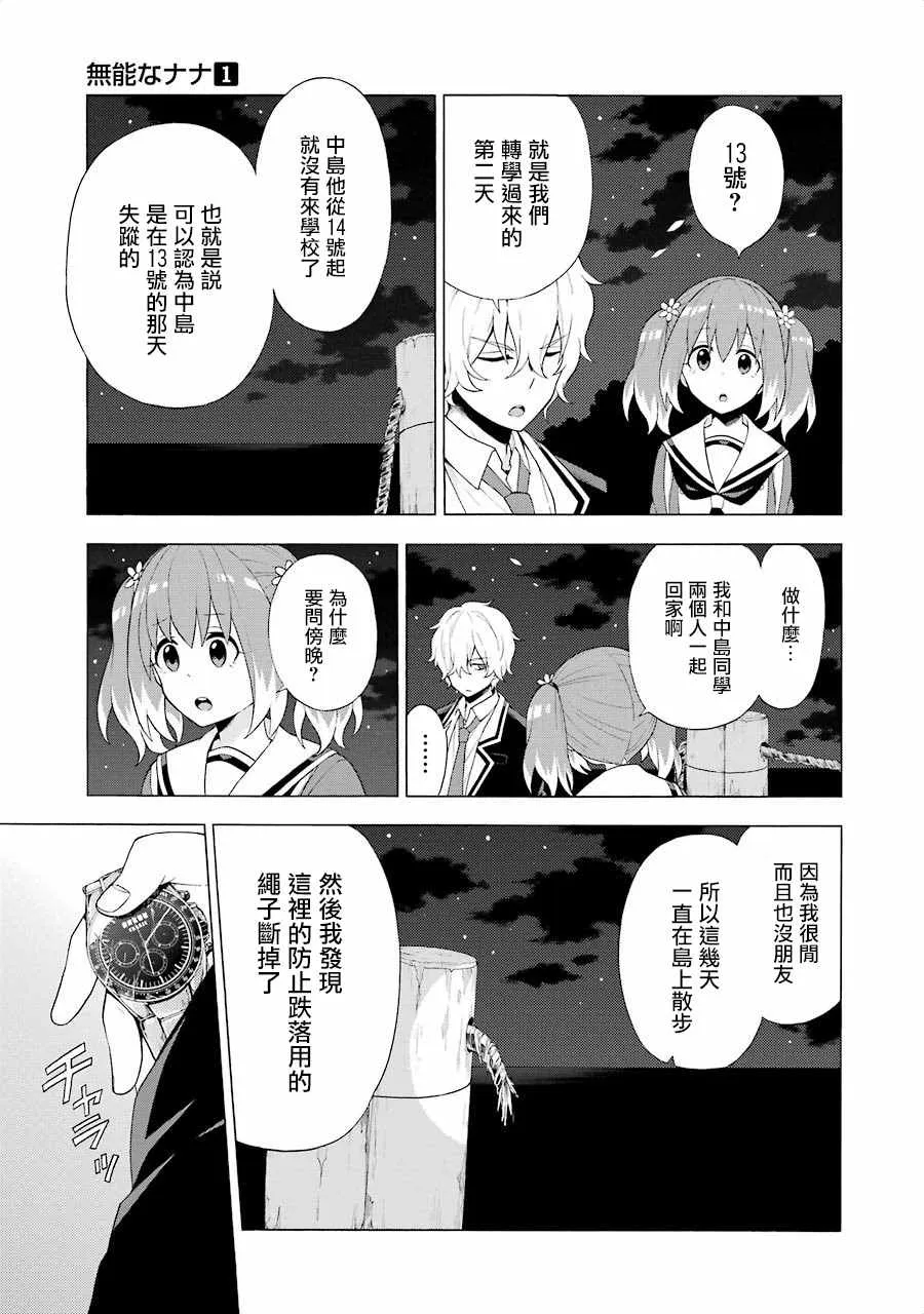 第4话 第5页