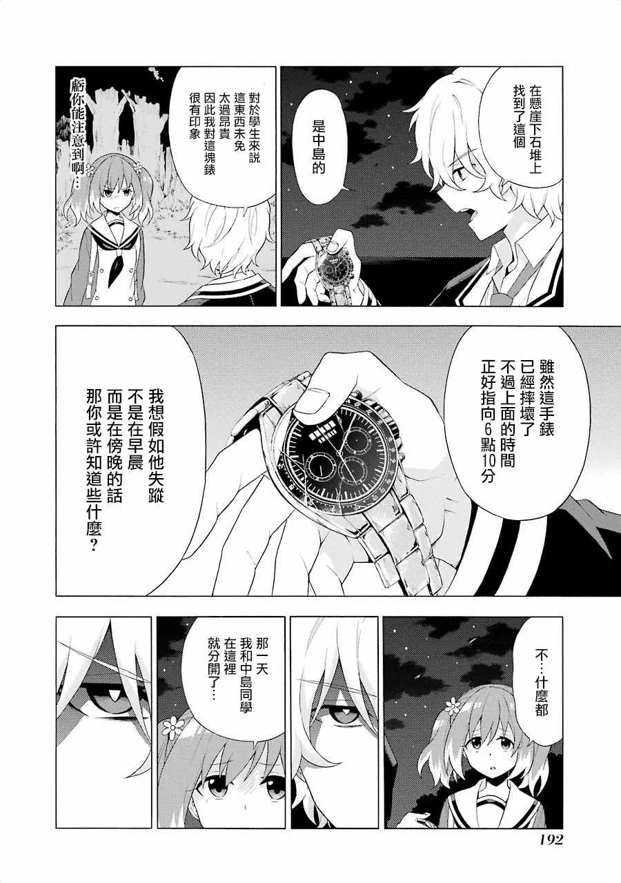 第4话 第6页