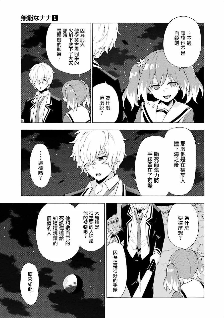 第4话 第7页