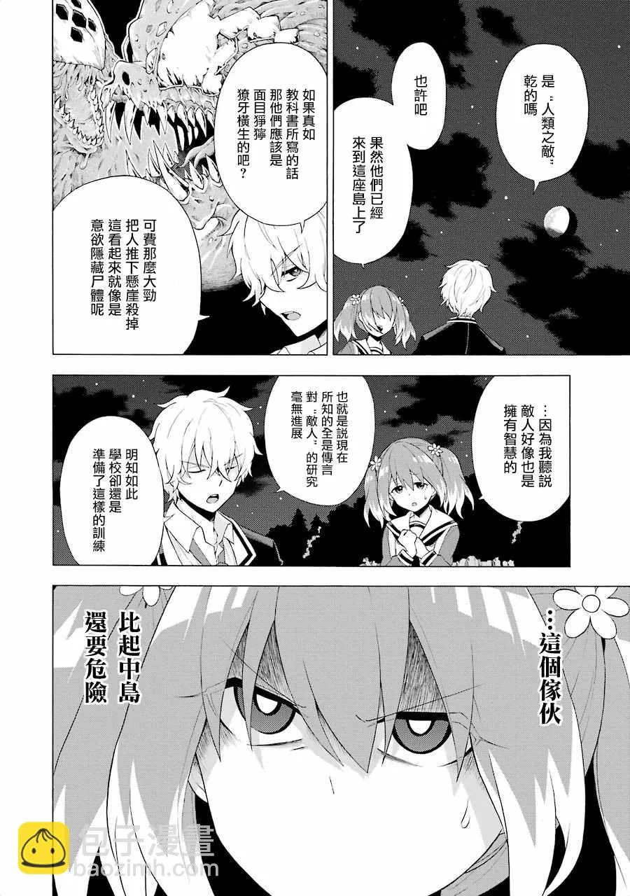 第4话 第8页