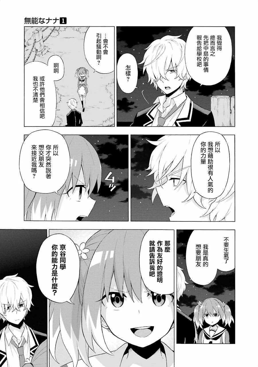 第4话 第9页
