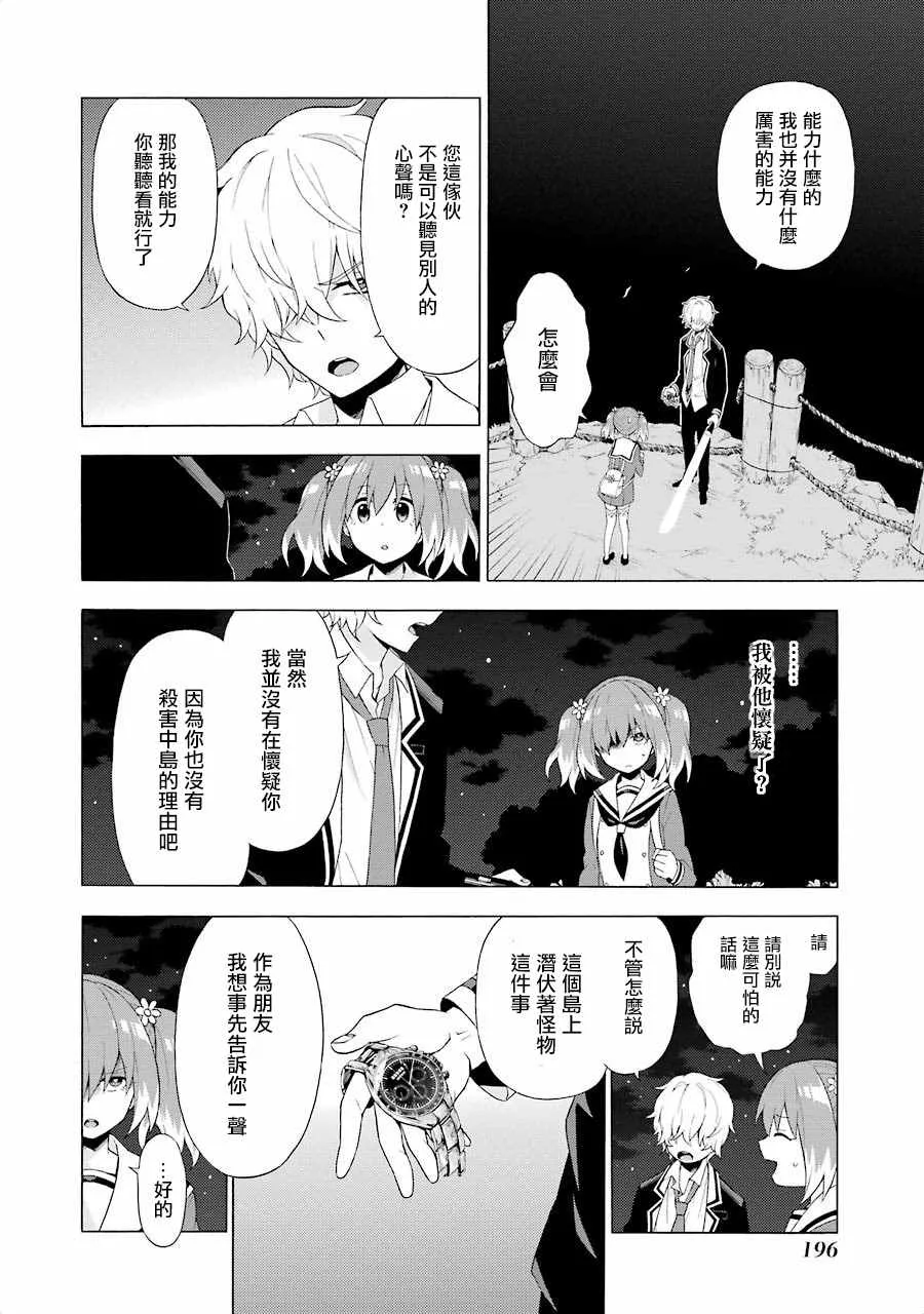 第4话 第10页