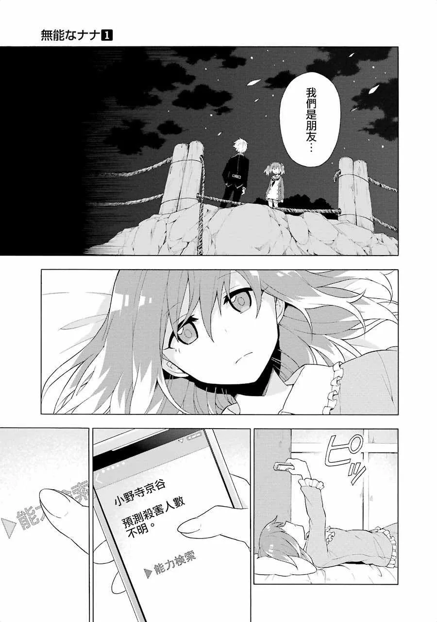 第4话 第11页