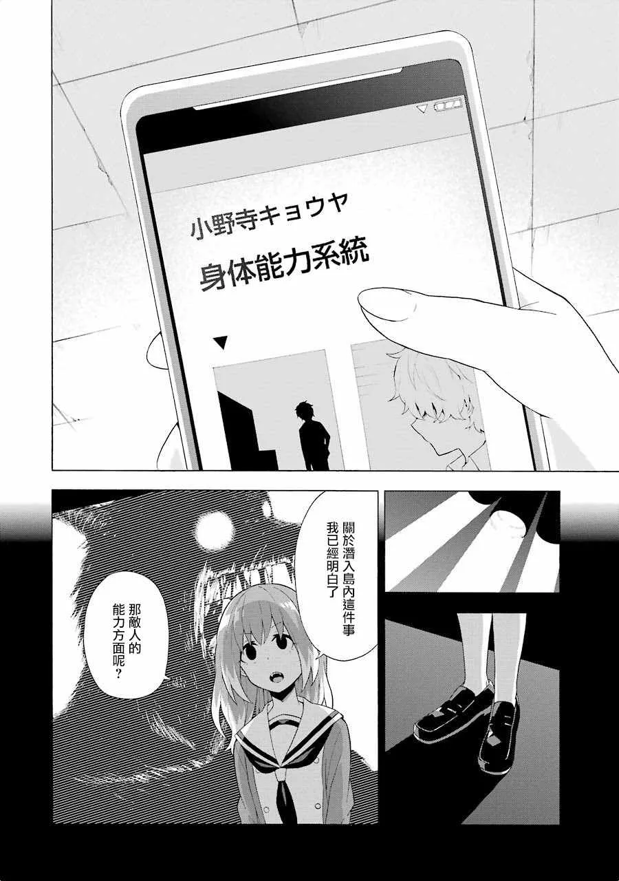 第4话 第12页